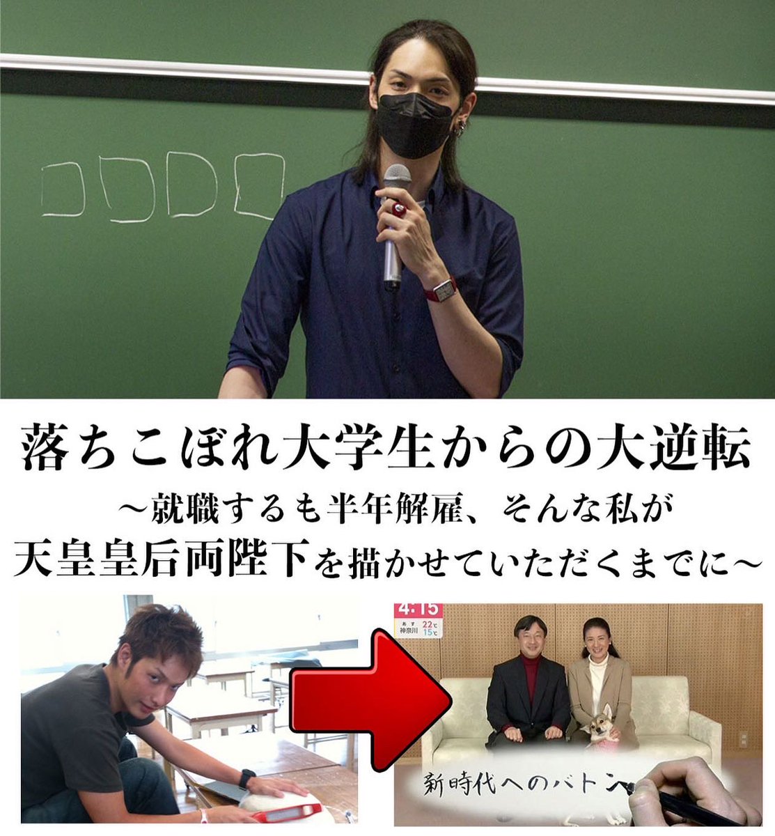 yuuto_0514's tweet photo. 大学講師デビューしました。
母校にて、177名の学生さんに向けて
人生大逆転するための講義をしました。
授業の動画はこちら↓
https://t.co/5j4rXymeId https://t.co/tWKqKeDFho