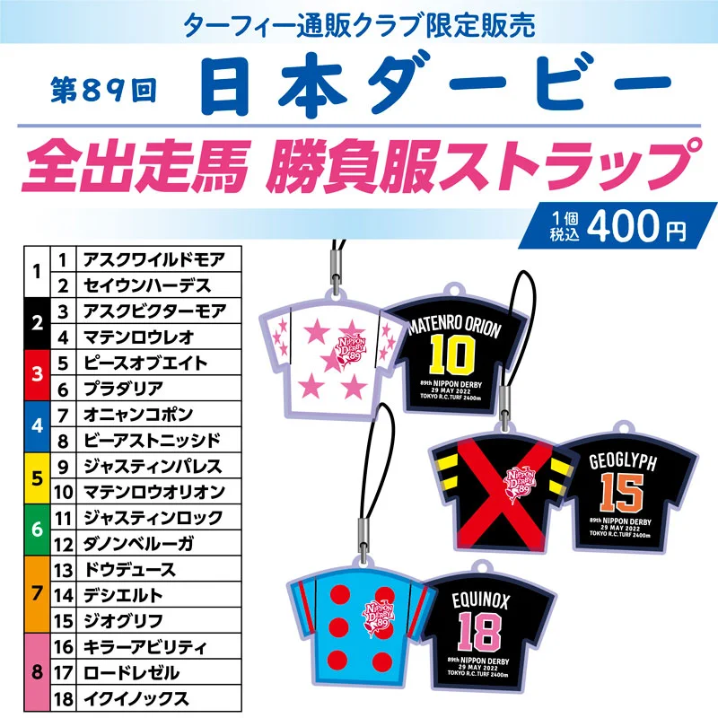 ターフィーショップ_JRA競馬グッズ on X: 