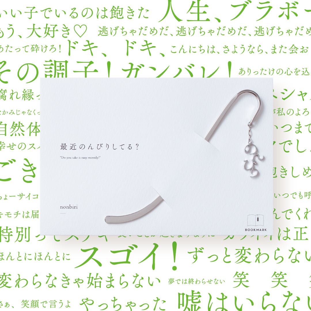 メッセージアクセサリー5108 コトバ 5108shop Twitter
