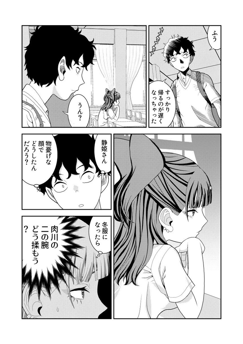 【再掲載】二の腕を揉むのが好きなギャルの話5
#漫画が読めるハッシュタグ 