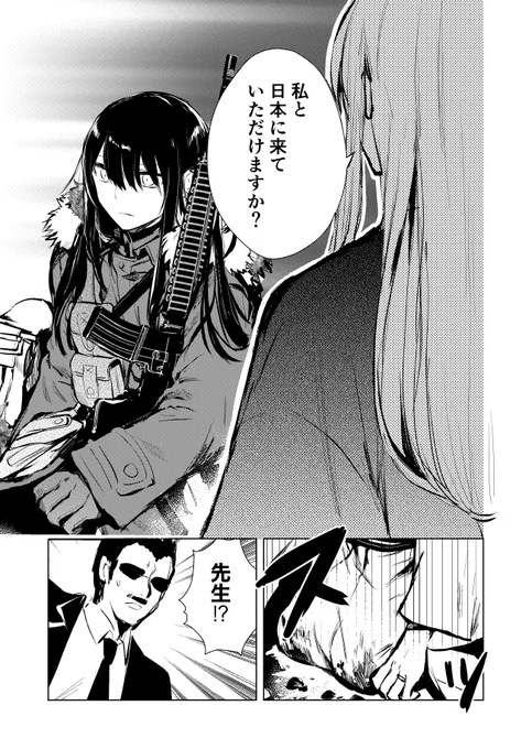 【コミティア140同人誌】迷子の黒猫と白い虎1話-6 