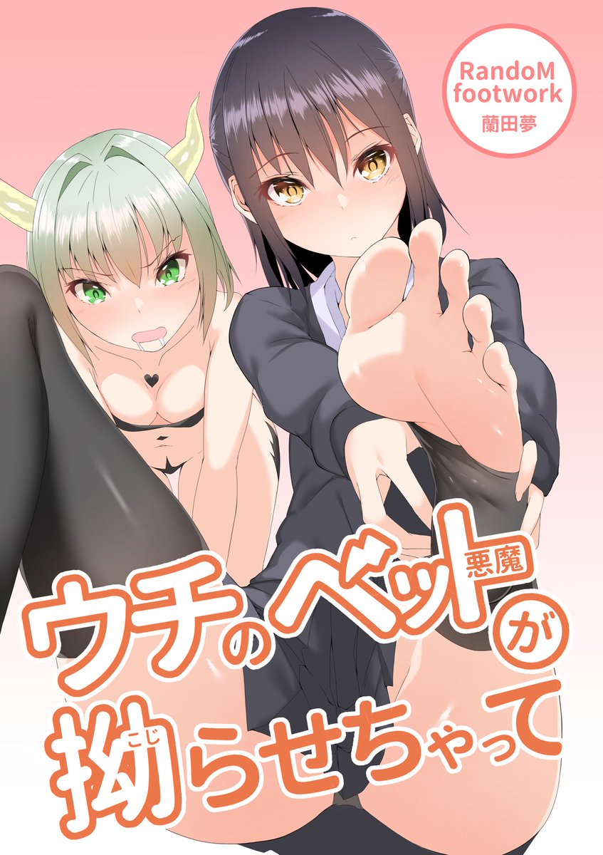 ウチのペットまとめ本。明日販売開始しますー👣
🔻販売予定サイト🔻
◆DLsite ◆booth
今までTwitterに上げたものと、追加6ページ。英語差分です。
ほぼ投げ銭に近いけどちょこっと加筆してたりするのでよかったら。 