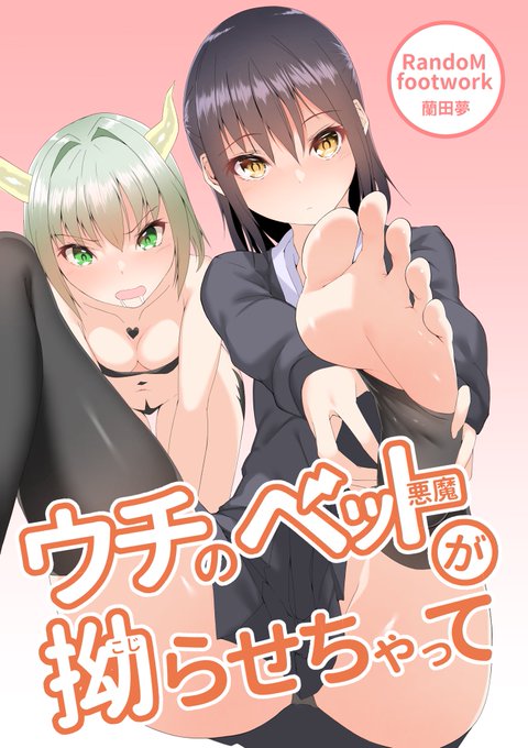 ウチのペットまとめ本。明日販売開始しますー👣
🔻販売予定サイト🔻
◆DLsite ◆booth
今までTwitterに上げたものと、追加6ページ。英語差分です。
ほぼ投げ銭に近いけどちょこっと加筆してたりするのでよかったら。 