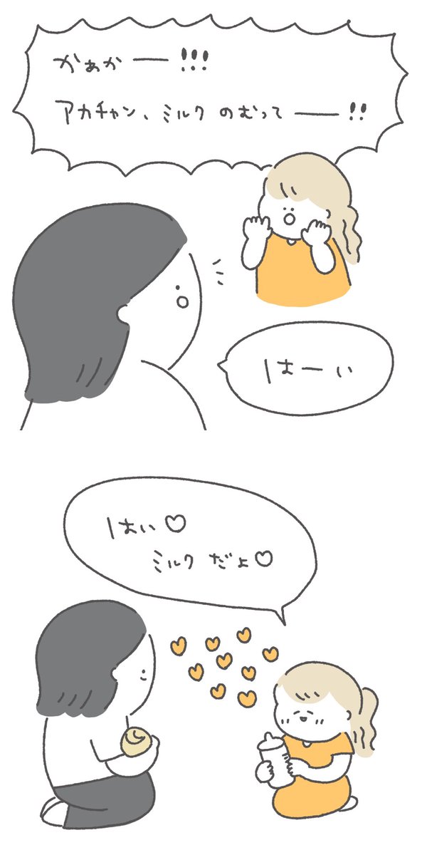 赤ちゃんのお世話 1/2 