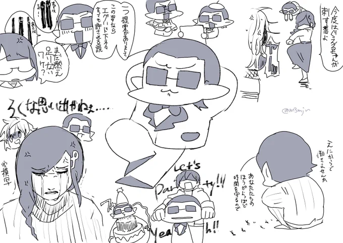 #ぐえるくん 
