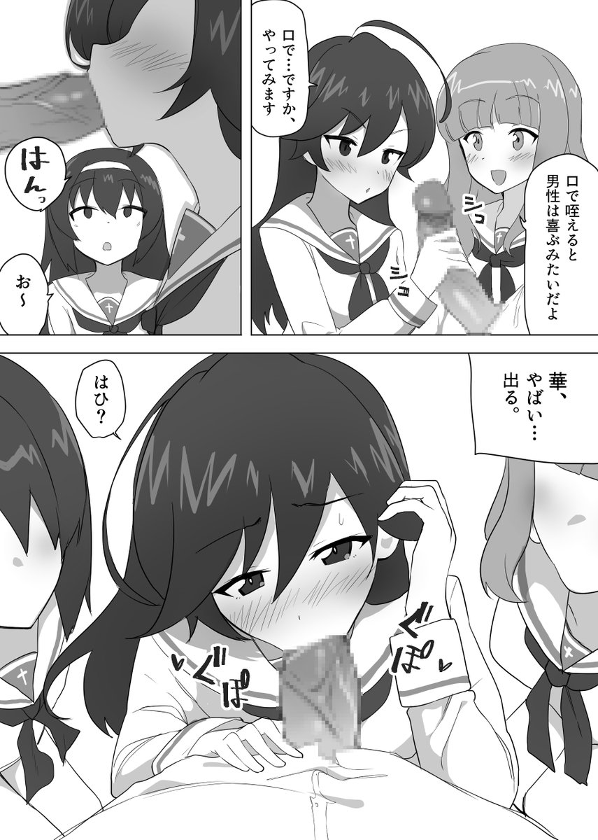 華さん可愛い…フェラ上手そう 