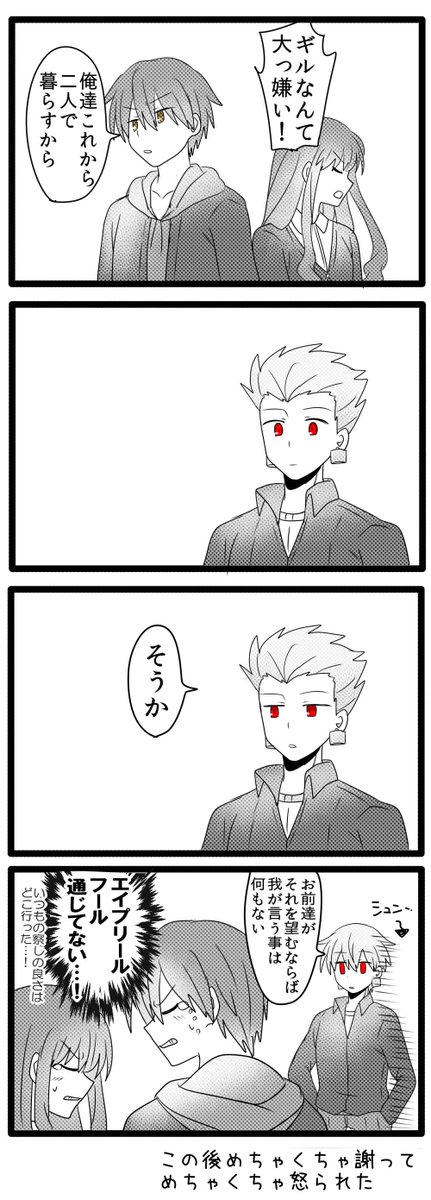 ザビズに愛されギルさまもっと見たいッピ…(再掲) 