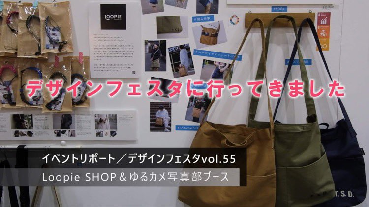 yurukame_photo's tweet photo. YouTube更新されてます📸
デザフェス、行ってきた!の巻。会場の雰囲気を感じられます◎
https://t.co/87Rf6VI2x1
#ゆるカメ写真部 #ゆるカメ #photoplus #loopie #YouTube #更新 #デザフェス55 https://t.co/b2QyHXnjNp