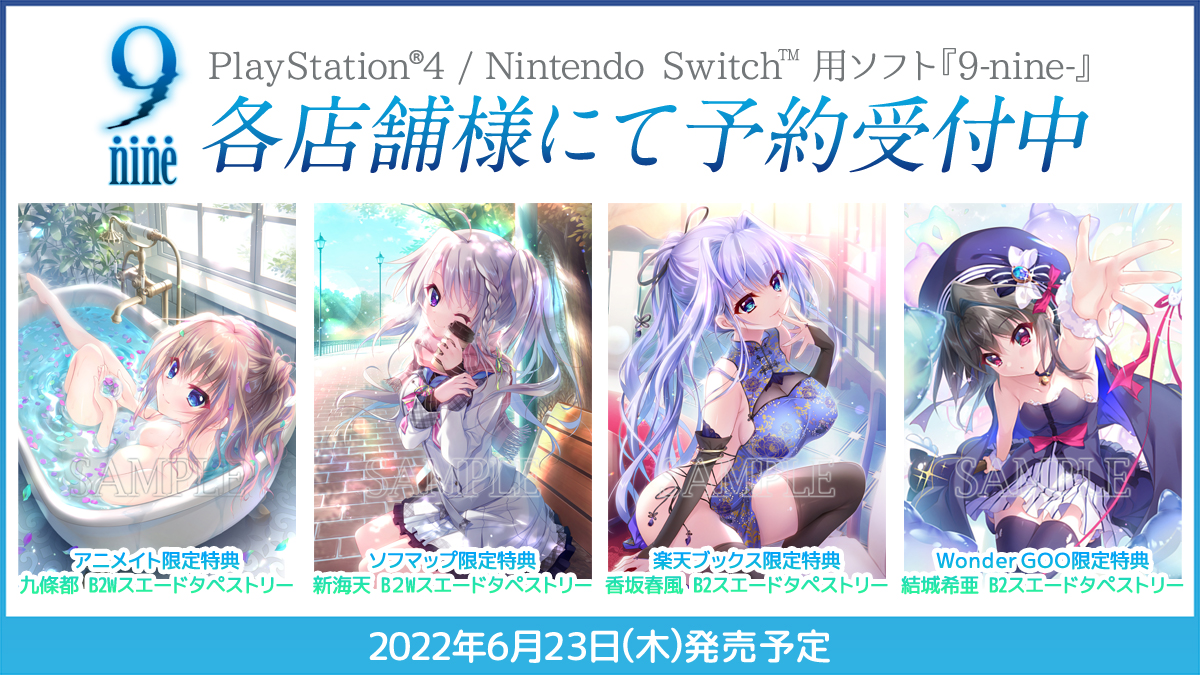 9-nine- フルメタルモーテル キーホルダー 4種セット Amazon.co.jp: 9-nine-ここのつここのかここのいろ フルメタル