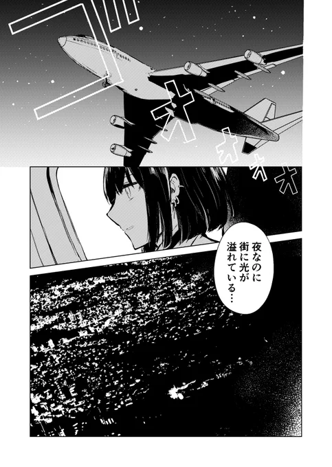 【コミティア140同人誌】迷子の黒猫と白い虎1話-8
とりあえず今日はここまで 