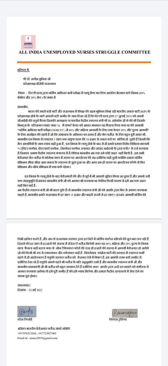 ElvynZero's tweet photo. आज ऐम्स में 80::20 काले कानून के खिलाफ़ राजस्थान भाजपा प्रदेश अध्यक्ष @DrSatishPoonia  जी से निवेदन किया थ��� उनको सेंट्रल हैल्थ मेनिस्टर श्री @mansukhmandviya  जी पत्र लिखने और हमारे साथियो को उसने मिलवाने का नेवदन किया
@aiunsc_official 
@bharatbeniwal_ 
@News18Rajasthan https://t.co/q7RN5ooc2D