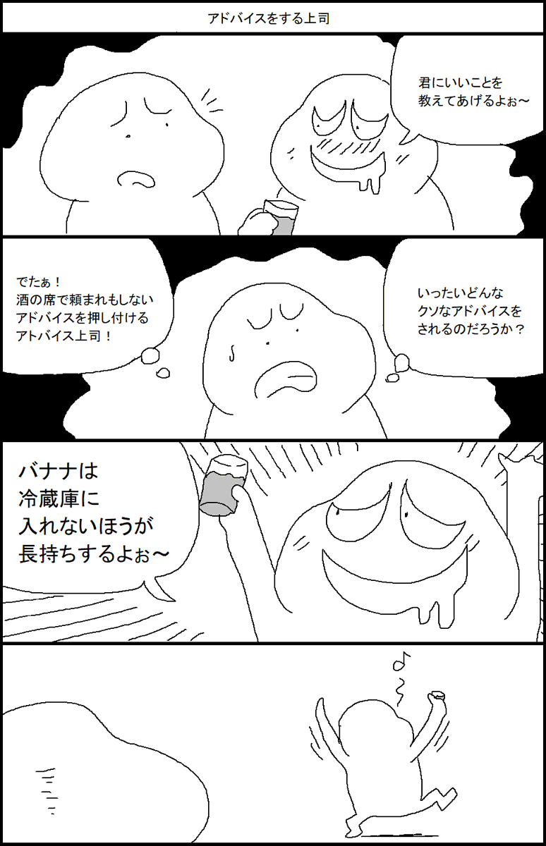 アドバイスをする上司 