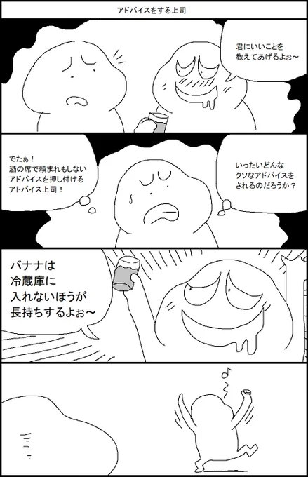 アドバイスをする上司 