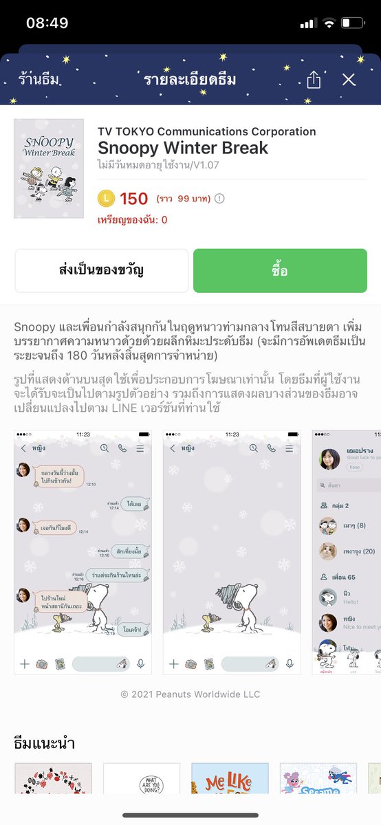 2ndfarsen's tweet photo. เท่าไรครับ #ธีมไลน์ #ธีมไลน์ราคาถูก https://t.co/uxKHjKBayB