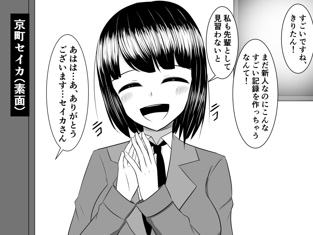 予告が出ました)
『イビられ続けたきりたんの立場が逆転したので、ムカつく先輩を死ぬほどイビリ倒して復讐する話』

最悪の上下関係がはびこるボイロ社会で、立場が逆転したきりたんが、伝説の姉二人とともに今まで自分をイビリ続けてきたゆかマキをドチャクソイビリ返す話
https://t.co/ZaG3JViQ6B 