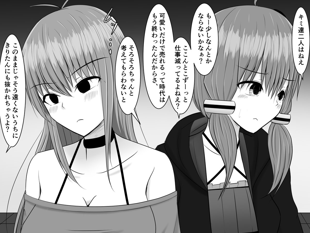 予告が出ました)
『イビられ続けたきりたんの立場が逆転したので、ムカつく先輩を死ぬほどイビリ倒して復讐する話』

最悪の上下関係がはびこるボイロ社会で、立場が逆転したきりたんが、伝説の姉二人とともに今まで自分をイビリ続けてきたゆかマキをドチャクソイビリ返す話
https://t.co/ZaG3JViQ6B 