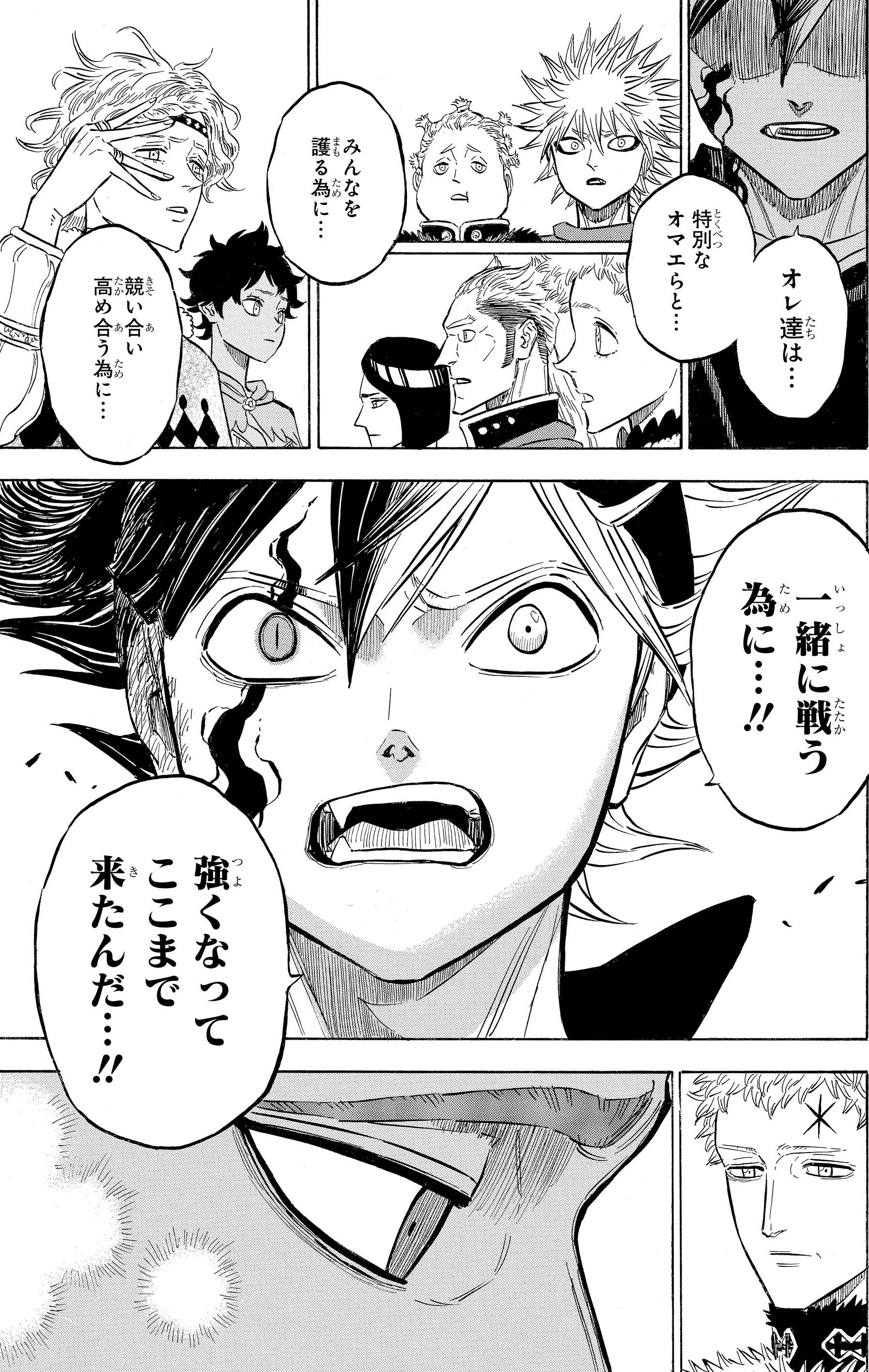 ブラッククローバー 公式 遂に結成された王撰騎士団 炸裂するメレオレオナの炎魔法 しかし魔法帝ユリウスの敗北 仲間達に起きた異変とは 王撰騎士団編は 第102話から第149話のストーリー コミックス12巻 16巻に収録しています T Co