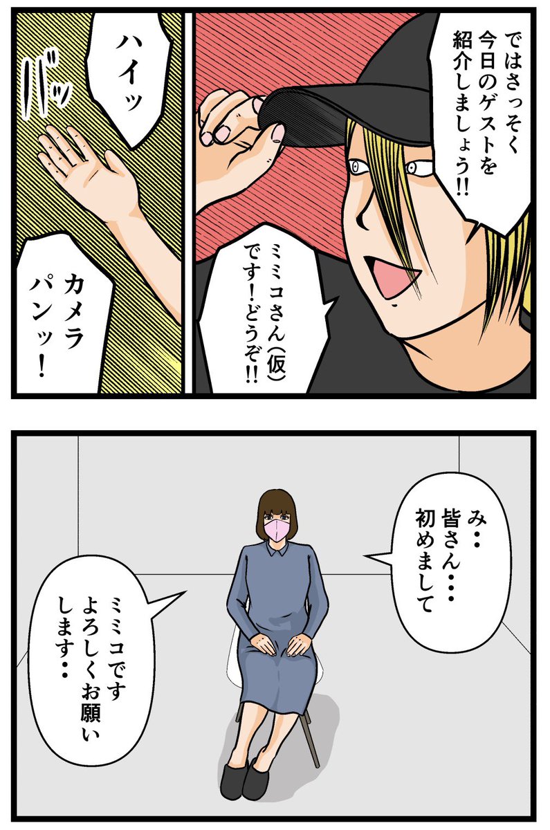 推しの秘密を暴露します。2 