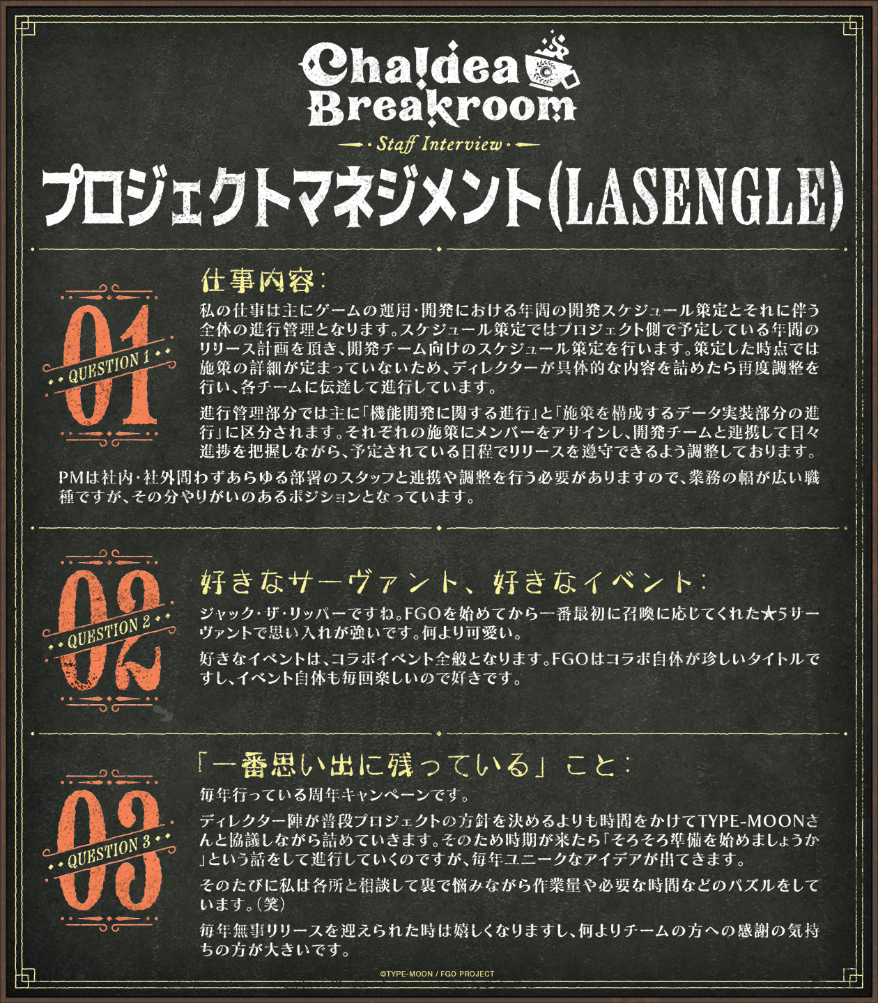 Fate Grand Order Usa Vol 4 Of Chaldea Breakroom Japanese Edition Is Here 特集は魔王信長 織田信長 キャラクターデザインを務めるpakoさんのコメントもご紹介 インタビューは開発スタッフ プロジェクトマネジメントです Chaldeabreakroom