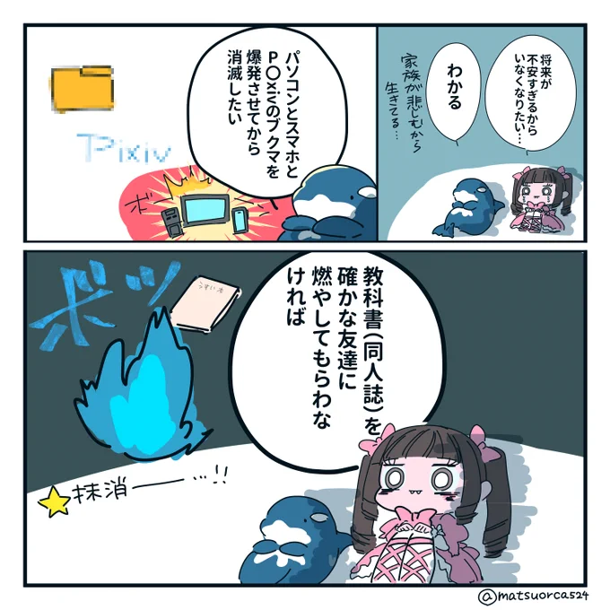 仲間に託さなくては 