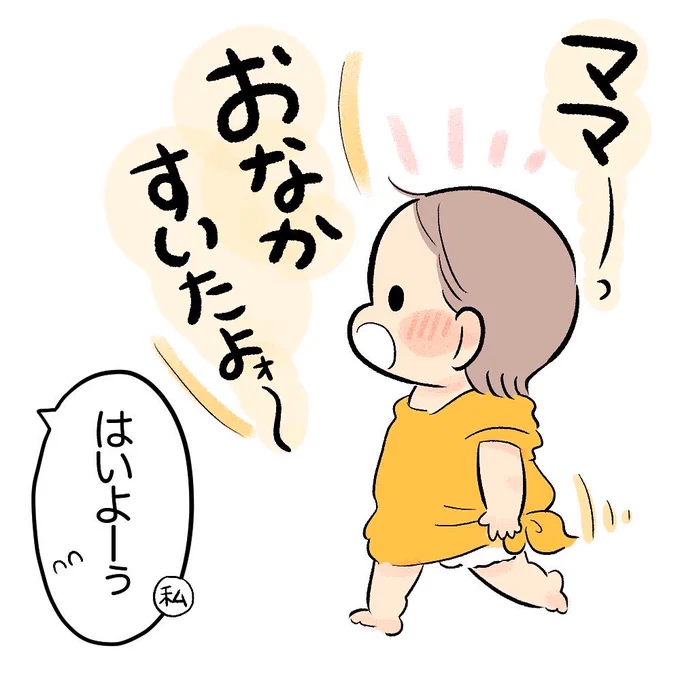 お姫様の戦士らからも太鼓判いただきました〜!!
#育児日記 #育児漫画 