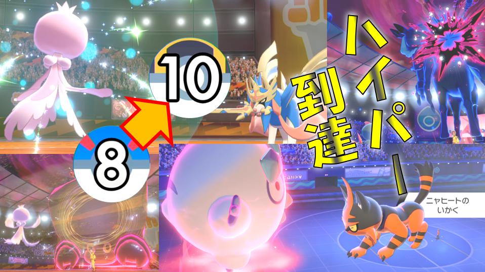 ポケモン剣盾伝説2匹ルール 始まったばかりだがこの環境満足してる ポケモン剣盾伝説2匹ルール 始まったばかりだがこの環境満足してる
