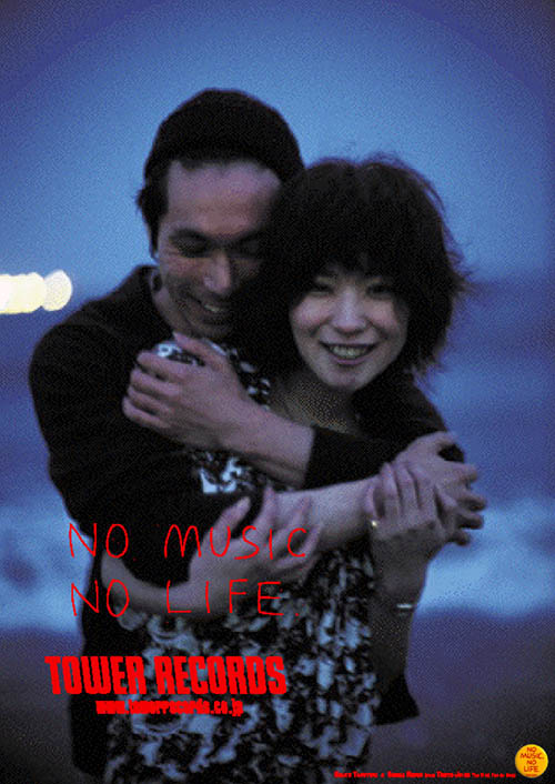 NO MUSIC, NO LIFE! ポスター　東京事変　椎名林檎 NO MUSIC, NO LIFE. on X: 