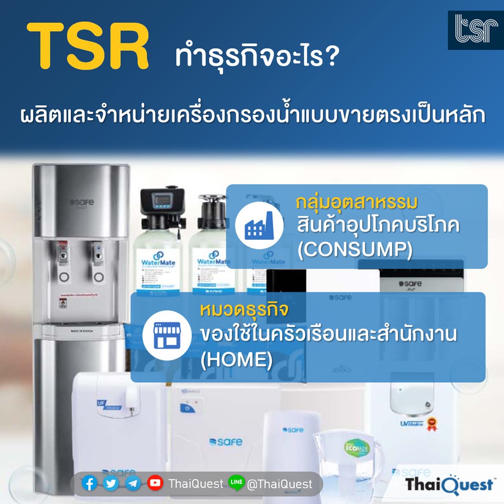 ThaiQuest (ไทยเควสท์) tweet media