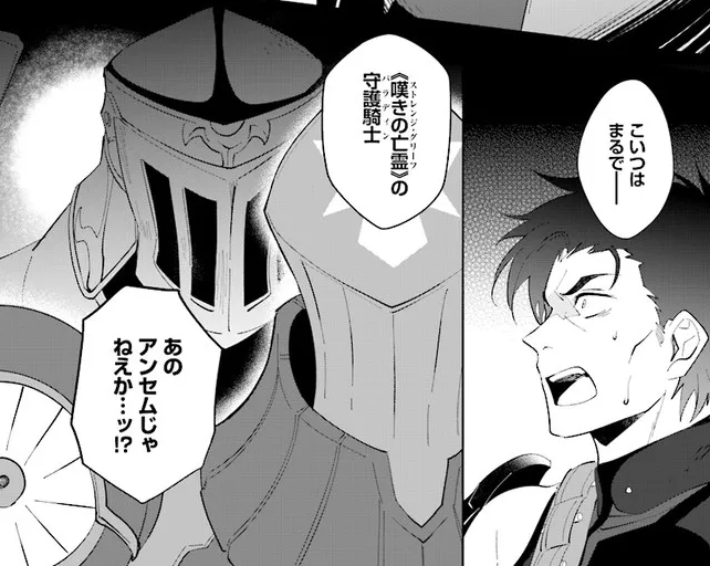 コミカライズ版「嘆きの亡霊は引退したい」の第31（1）話が下記サイト