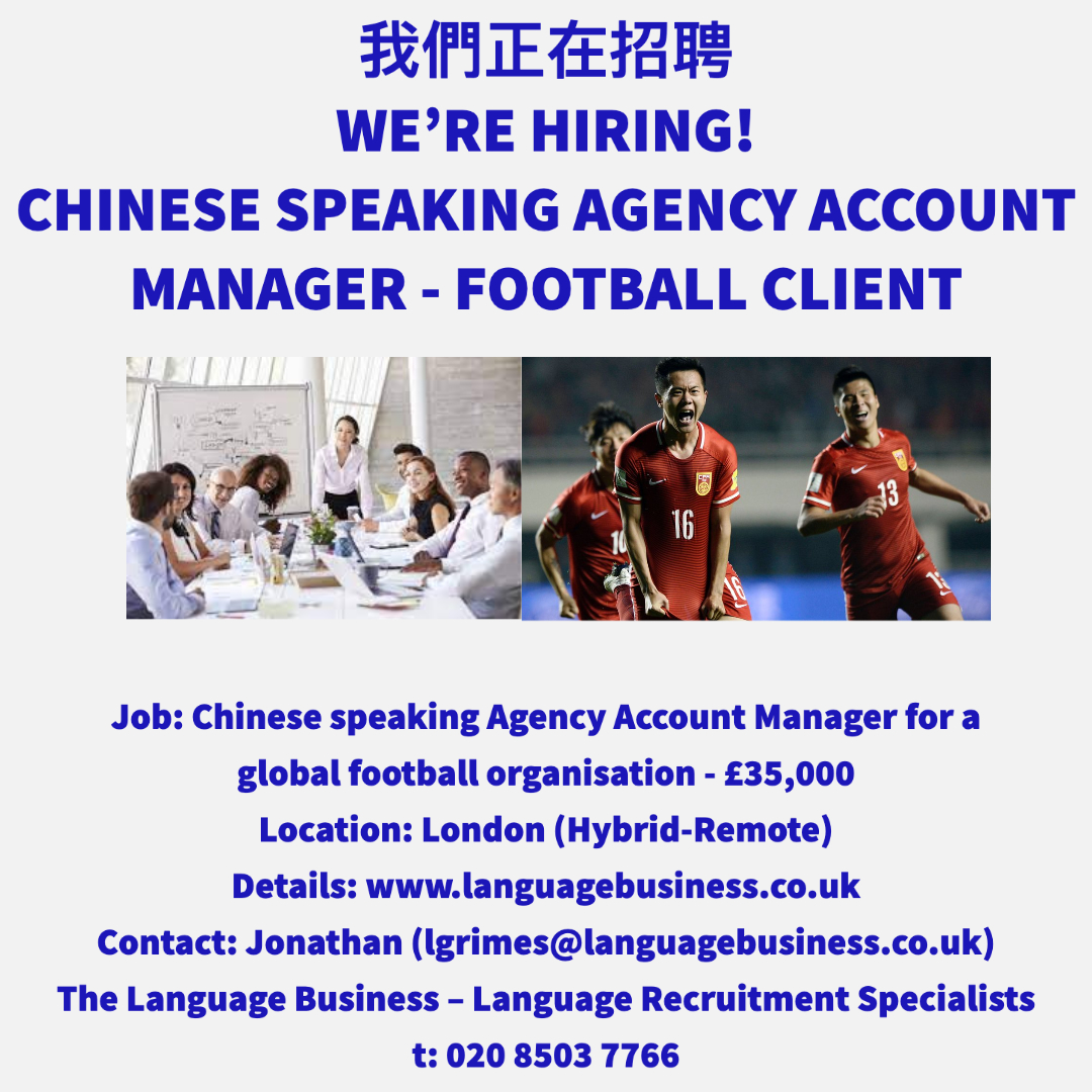 Chinese speaking Digital Brand Account Manager - Football & Sports EntertainmentLondon languagebusiness.co.uk/jobs/chinese-s…