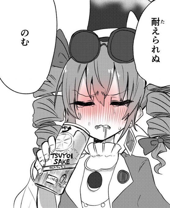 耐えられぬ のむ 