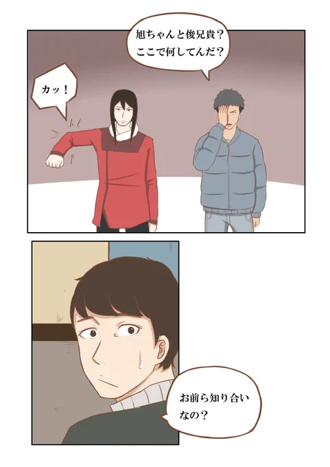 『貧乏父娘』24話(3/6)
ぶつかった相手は顧英俊の昔の同僚?ただしこの様子を見ると、この2人もまともな仕事にはついていなさそう。そして娘の方も2人をどこかで見た覚えが…… 