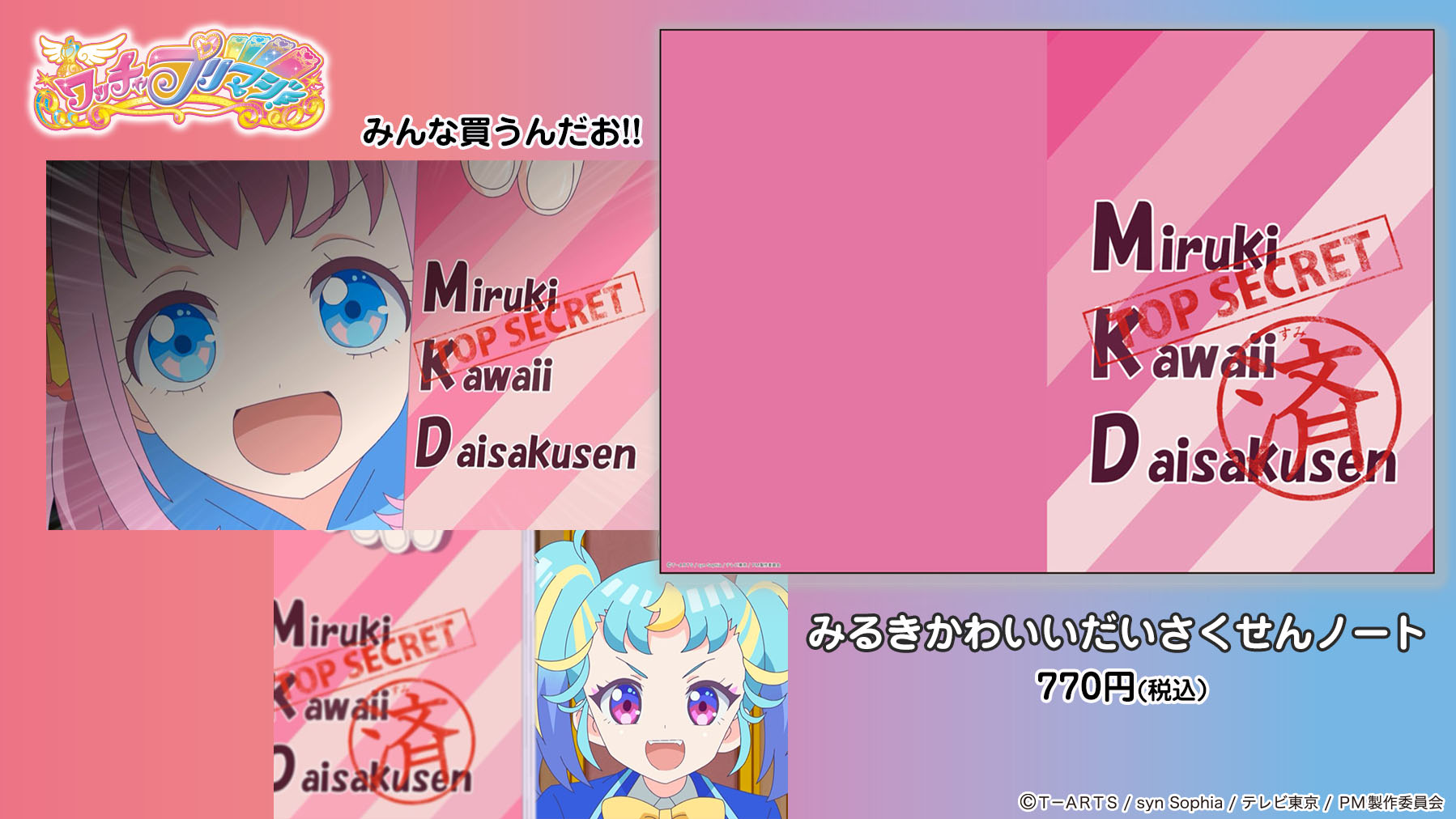 オルフレ プリマジ くじ みるき まとめ売り① プリマジ みるき れもん デュオ アクリルスタンド プリズム