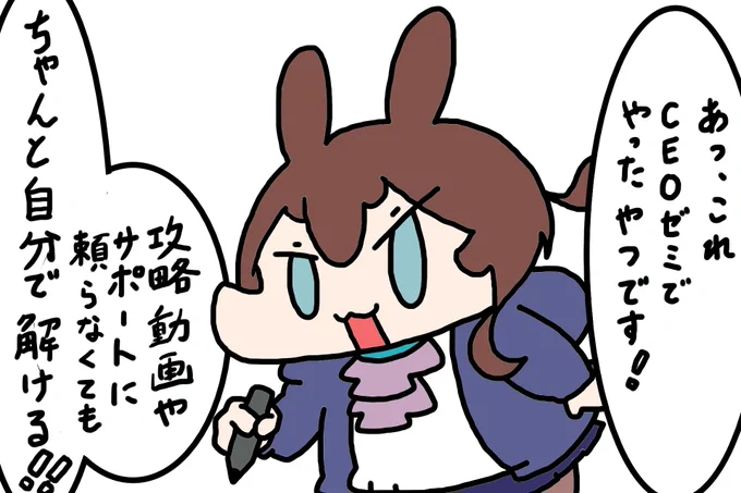 復刻イベントは成長を実感できて楽しいのです 