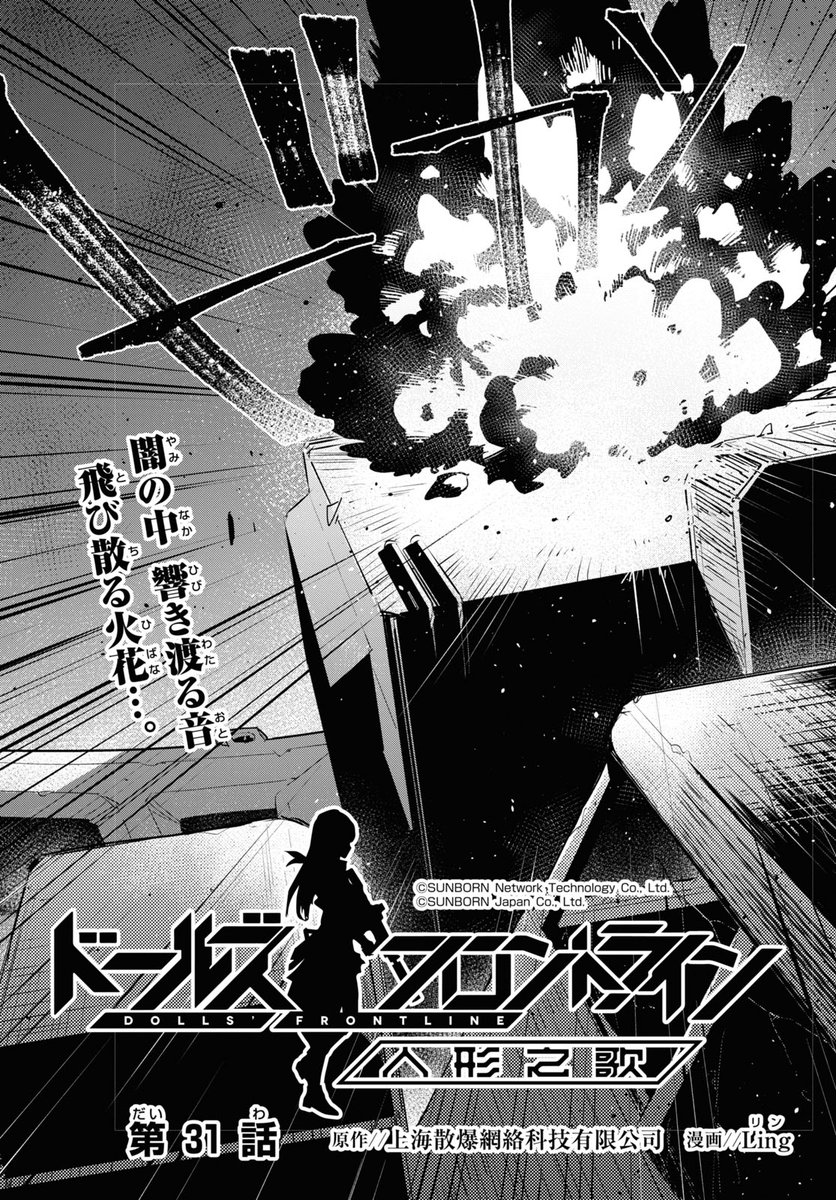 人形之歌連載中】 本日、5月27日(金)発売の月刊ComicREXに 人形之歌連載中】 本日、5月27日(金)発売の月刊ComicREXに