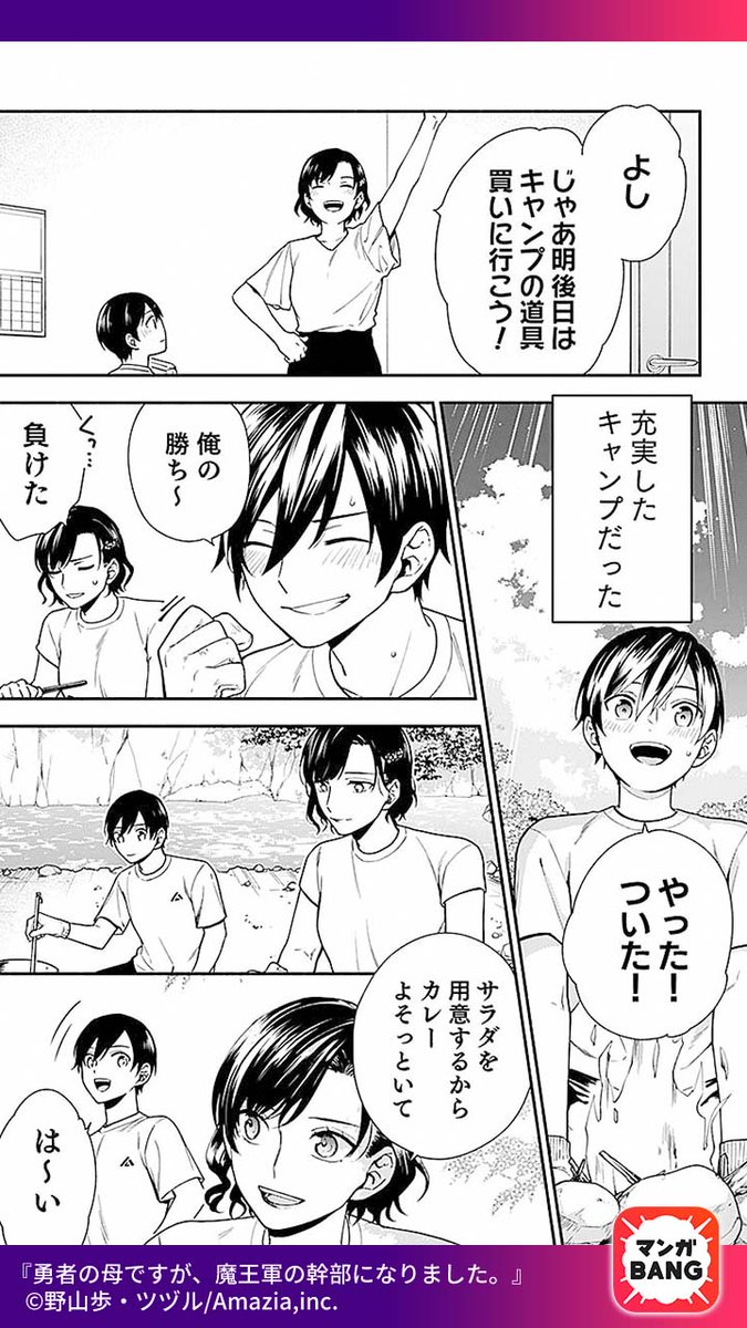 最高の 勇者の母様専用 econet.bi