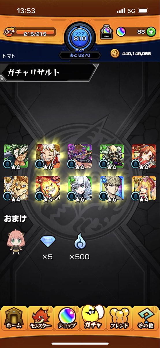 TOMATO2dayo's tweet photo. アーニャが欲しかったー https://t.co/QZlKmmn6qm