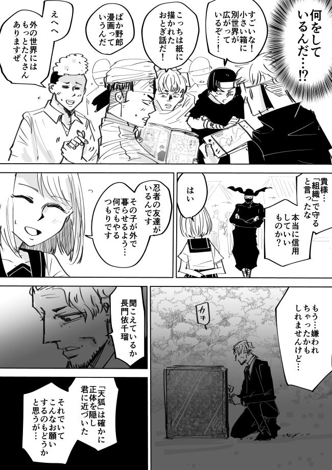 伝説の抜け忍くノ一に骨抜きにされる話41 #抜け抜き 