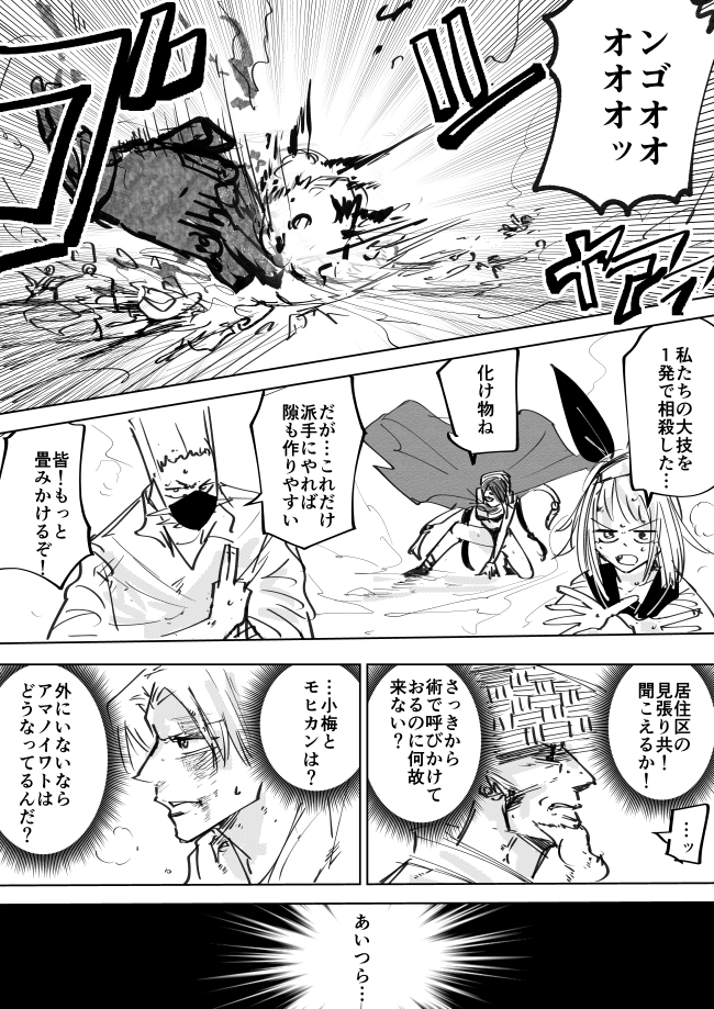 伝説の抜け忍くノ一に骨抜きにされる話41 #抜け抜き 
