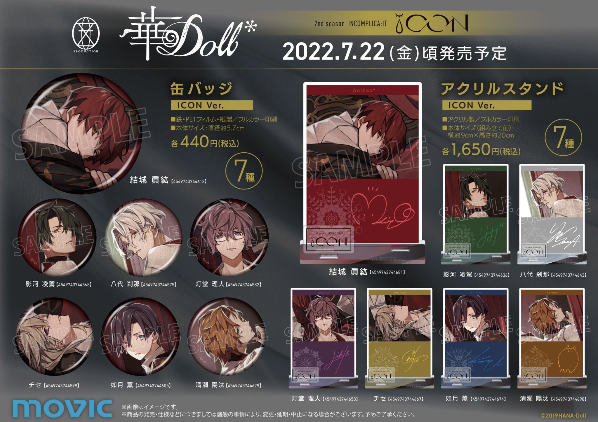 華Doll 華ドル 理人 缶バッジ 華doll es 缶バッジ チセ