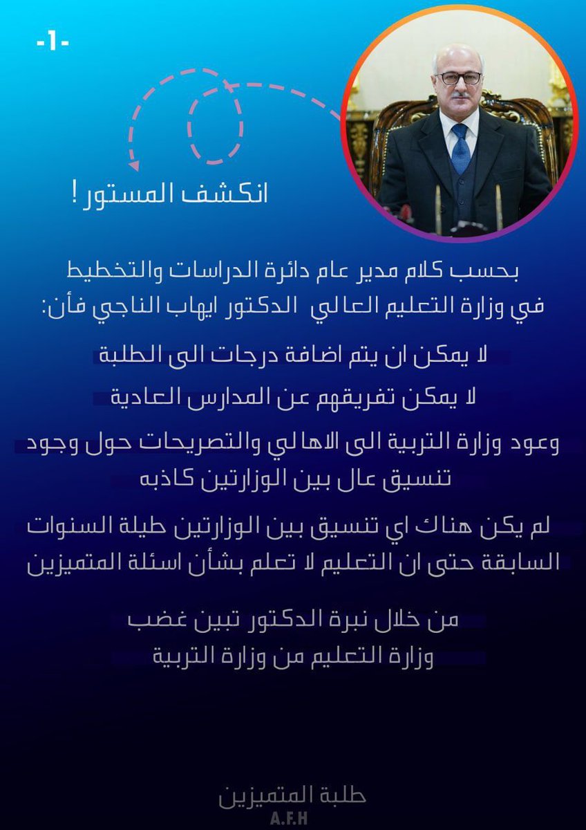 NoerNoor's tweet photo. #انقذوا_الطلبه_المتميزين https://t.co/mqFHHW5eSL