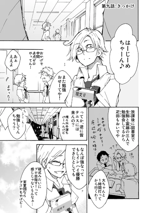 部活にのめり込んで彼女との関係がピンチな先生の話
(※顧問など!9話)

#顧問など! 
#100話公開前企画 
#マンガが読めるハッシュタグ (1/5) 