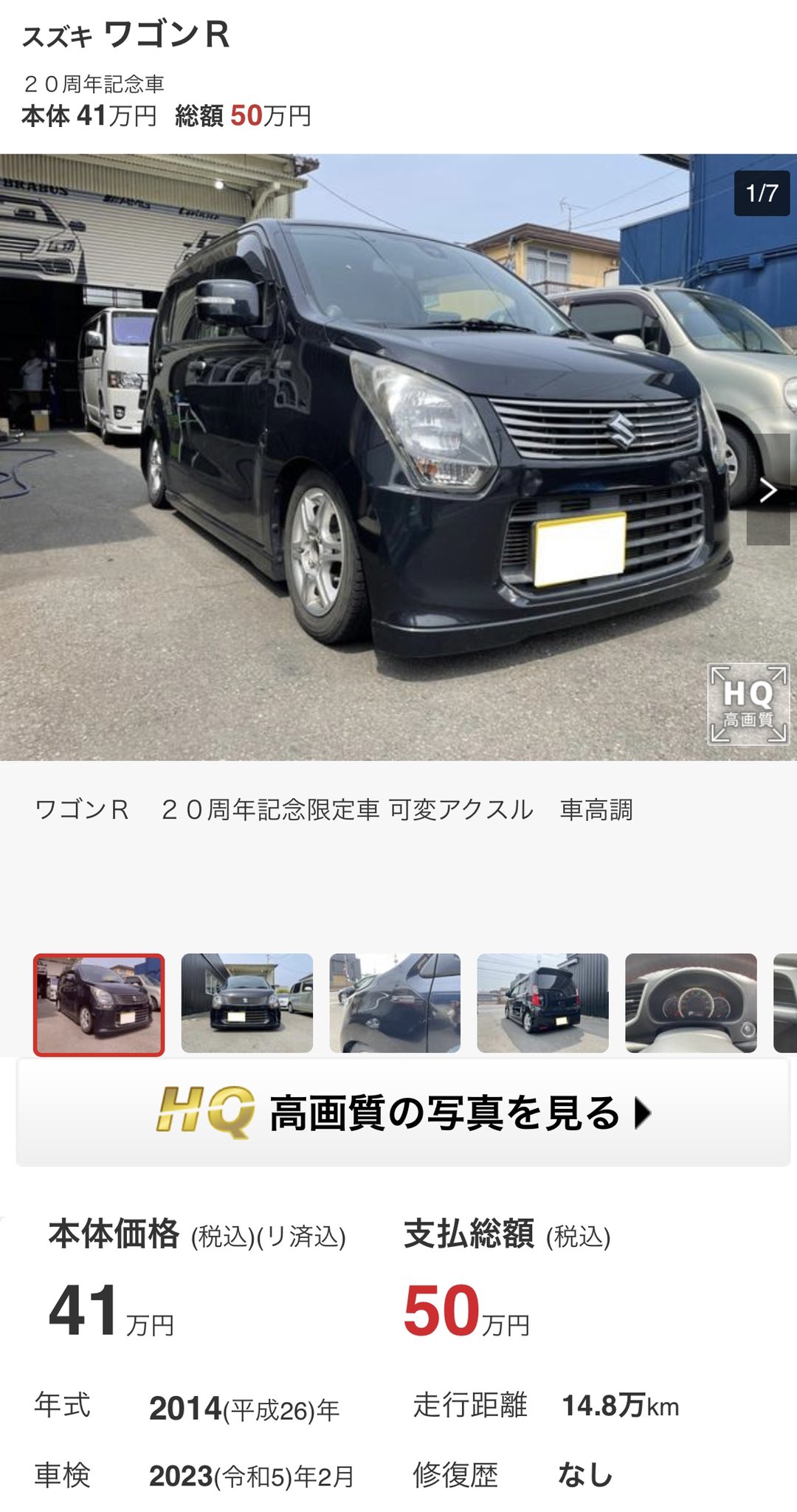 す き ち ゃ ん どぉーも Csfirmament さんの 中古車販売担当の杉田です笑 改造車から 普通な軽自動車まで幅広く在庫あります 分かりやすい総額表示 今年度自動車税コミコミ価格です お気軽にフィルマメントさんか 僕に問い合わせ頂ければと思い