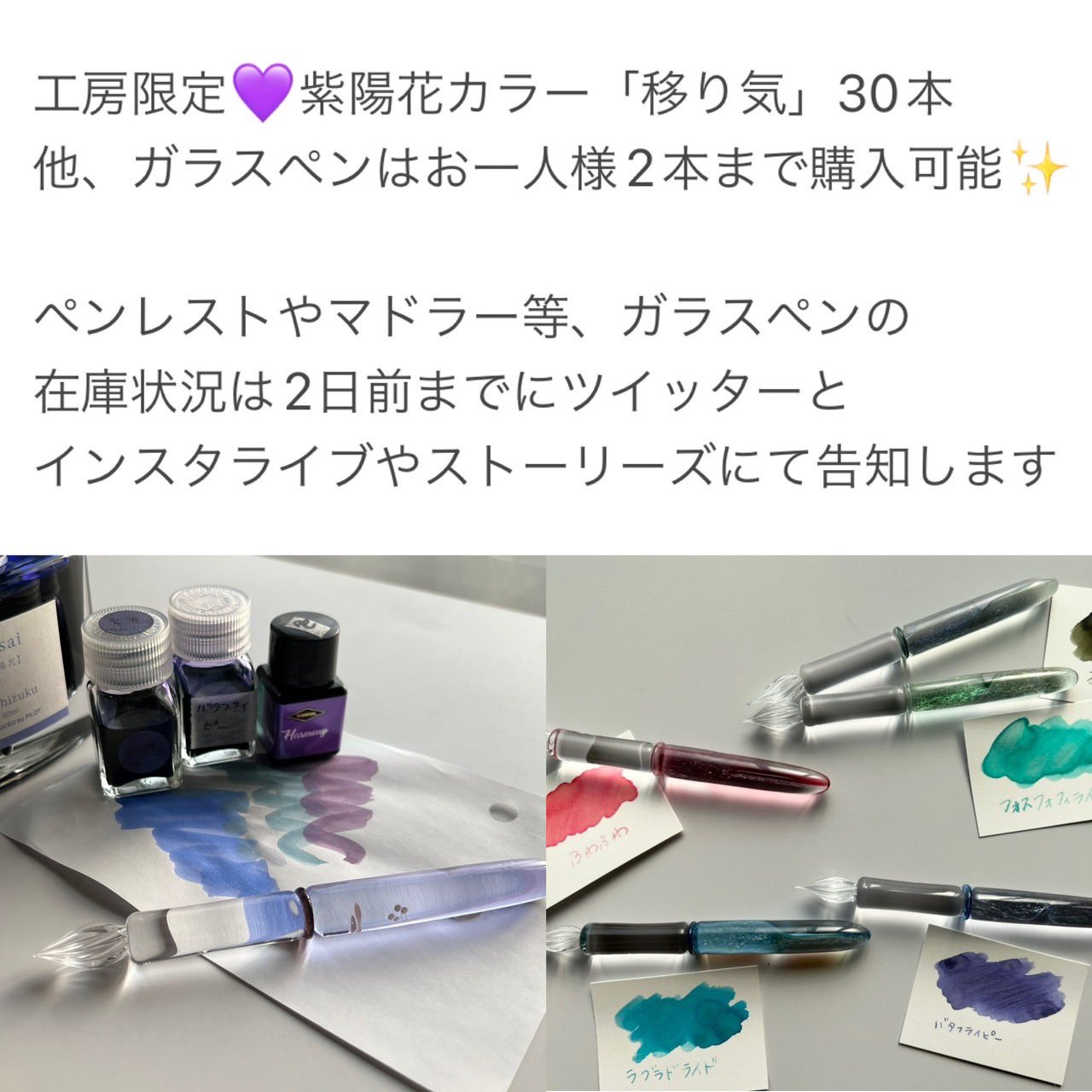 色華硝子　ガラスペン 色華硝子 ガラスペン iroka glass/いろかがらす | あいうえお順