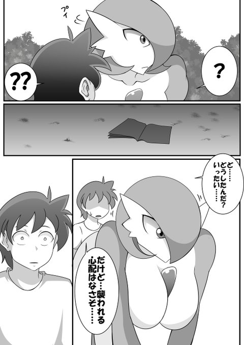 サーナイト漫画2
続きはpixivで見られます
https://t.co/bSyj65lKNa 