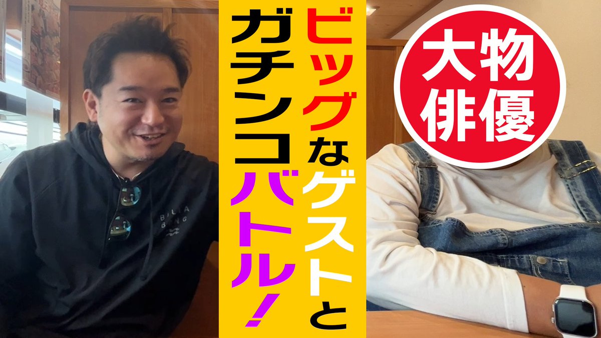 専用 ⑦仁科克基、五十嵐隼士 15周年おめでとうございます！ また落ち着きましたら みんなで、遊