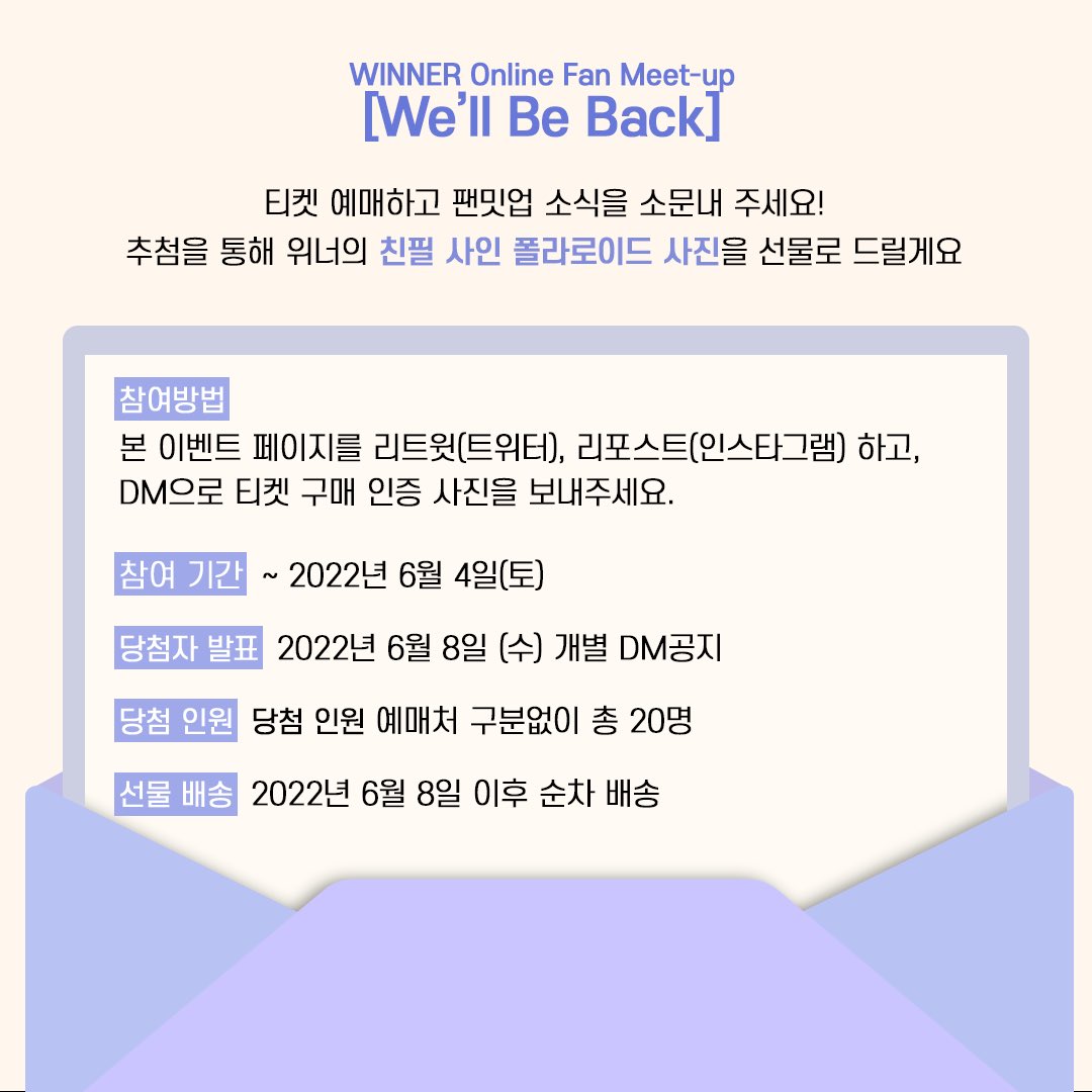 bbangyatv's tweet photo. WINNER Online Fan Meet-up [We’ll Be Back]

2022. 06. 04. 20시(KST)

🎫 BBANGYA TV: https://t.co/Vc6wxx3RIB
YES24: https://t.co/rFZc62v3GM

#WINNER #위너 #이너서클 
#강김송이 #박인서
#WINNER_OnlineFanMeetup #20220604_8PM https://t.co/u66gzCedts