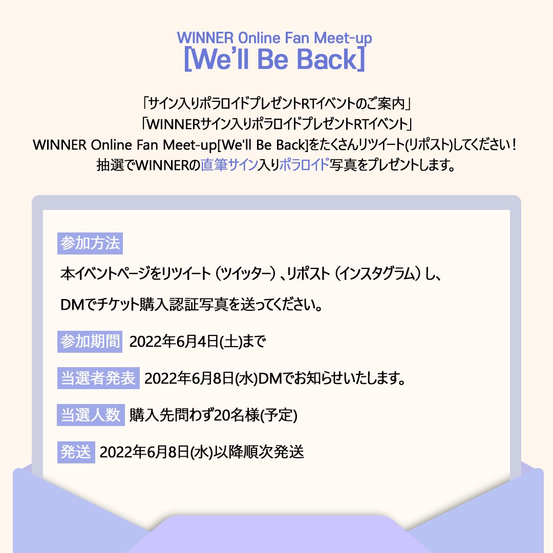 bbangyatv's tweet photo. WINNER Online Fan Meet-up [We’ll Be Back]

2022. 06. 04. 20시(KST)

🎫 BBANGYA TV: https://t.co/Vc6wxx3RIB
YES24: https://t.co/rFZc62v3GM

#WINNER #위너 #이너서클 
#강김송이 #박인서
#WINNER_OnlineFanMeetup #20220604_8PM https://t.co/u66gzCedts