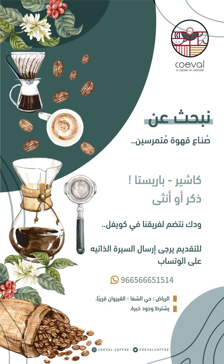 كويڤل | Coeval tweet media