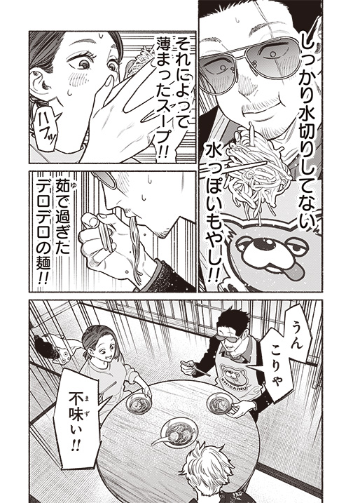 本日『#極主夫道』更新されました‼ 雅流のラーメン作り、その腕前は--⁉ 
